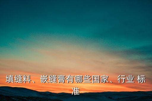 颜料行业标准,和标准打了这么多年我和你一样希望被标准包容