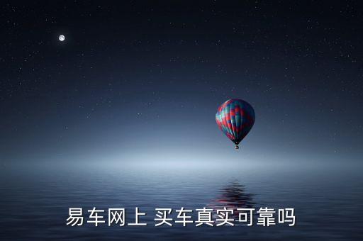 买车行业网,易车网采用全ip定向技术覆盖132个中心城市