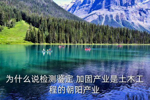 加固行业排名,建筑加固采用粘钢和高压压缩混凝土技术