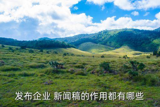 行业品牌提升 新闻,如何在热门网站宣传和推广你的品牌?