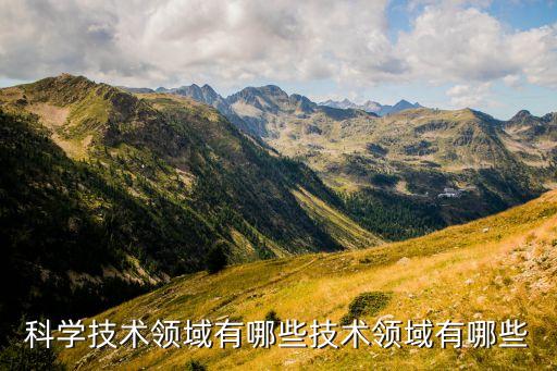 净化科技属于什么行业,本地科技领域分布有何重大影响?