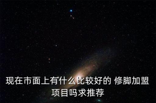 修脚行业前十排行榜,扬州修脚名人陆琴修脚