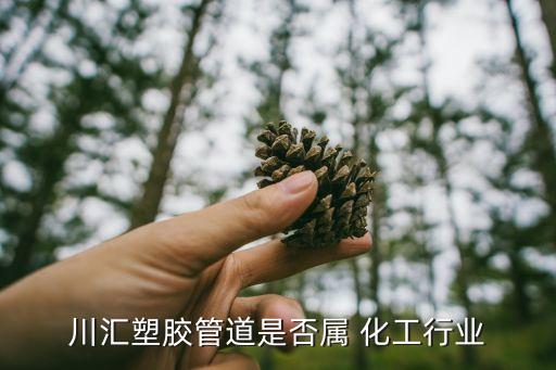 聚丙烯属于化工行业,什么材质的聚丙烯?看这里!