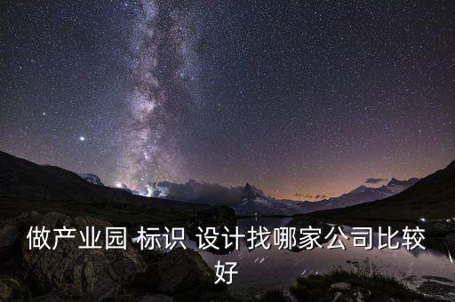 标识设计行业资讯,特别适合商务标识设计!麦肯标识
