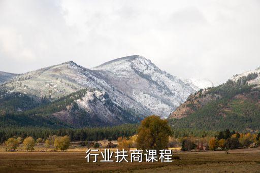 光伏行业扶商课程
