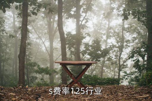 pos费率125行业