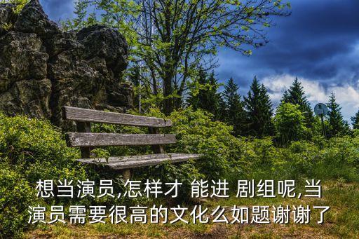 哪个行业能进剧组,会计进哪个行业好