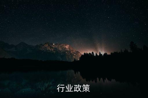 固废行业政策