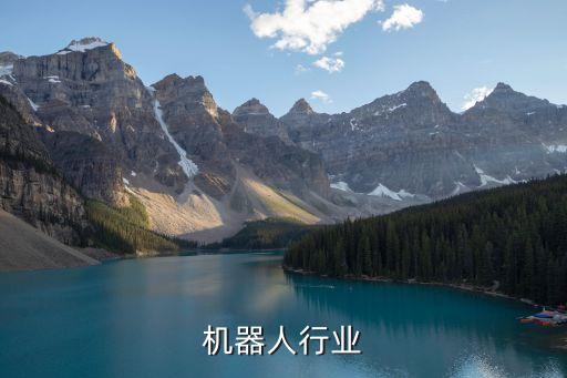 喷涂机器人行业