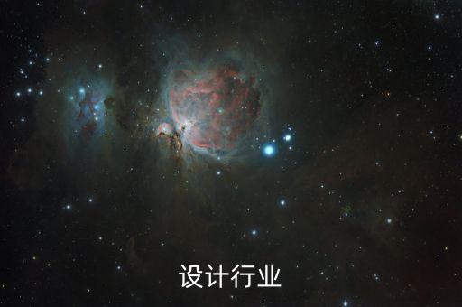 橱柜设计行业