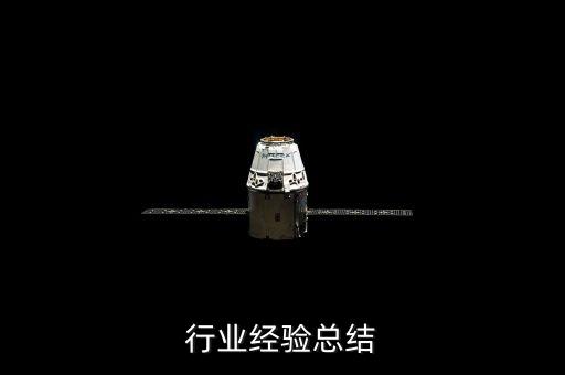 医药行业经验总结