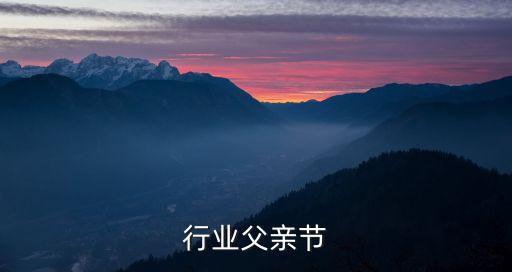 化妆行业父亲节