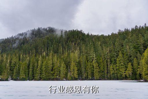 烟草行业感恩有你