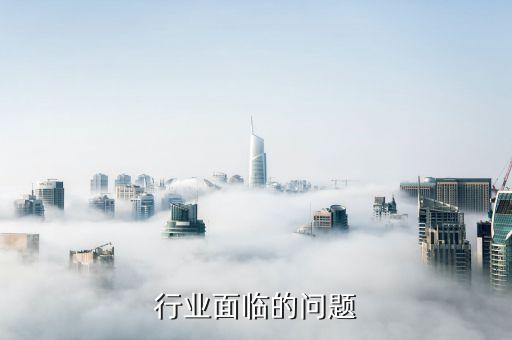 阀门行业面临的问题