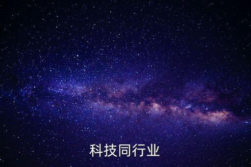 长电科技同行业