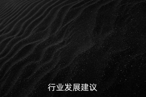 法兰行业发展建议