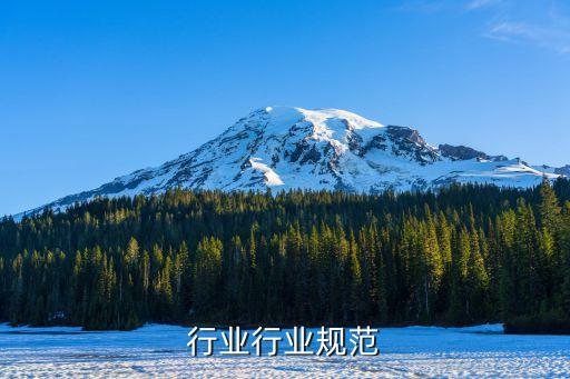 教育行业行业规范