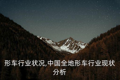全地形车行业状况,中国全地形车行业现状分析