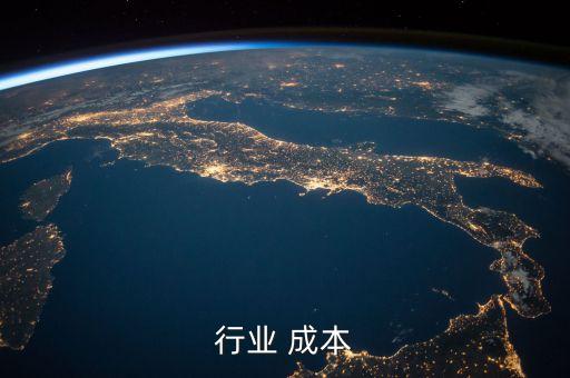 物流行业 成本