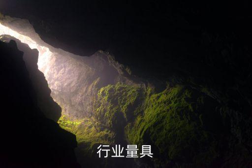 汽车行业量具