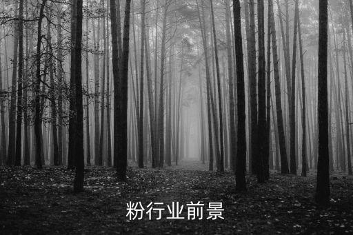 熊胆粉行业前景