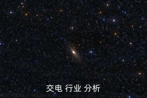 五金交电 行业 分析