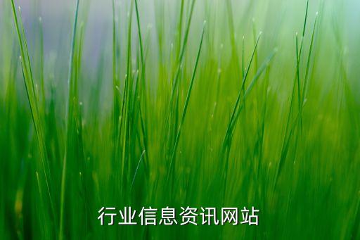 农化行业信息资讯网站