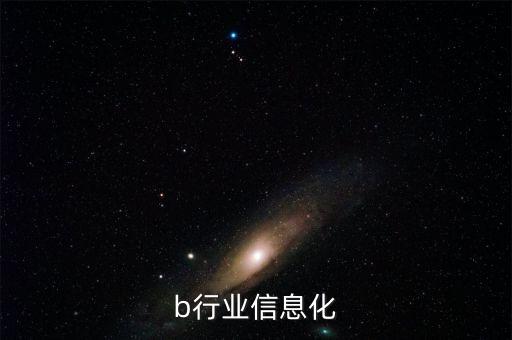 pcb行业信息化