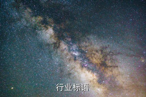 物流行业标语