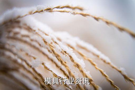 焊管模具行业资讯