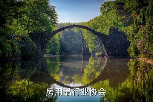 省厨房用品行业协会