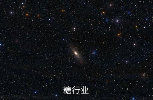 白砂糖行业