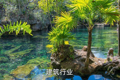 鄄城建筑行业