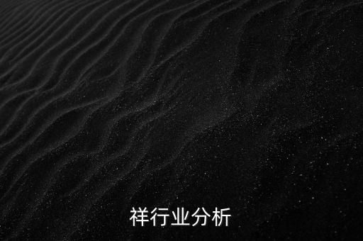 老凤祥行业分析