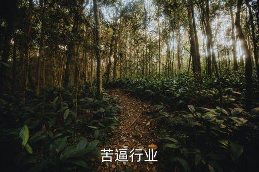 图书苦逼行业
