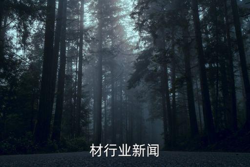 铝建材行业新闻