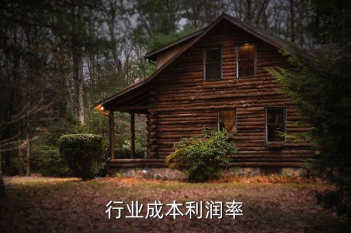快递行业成本利润率