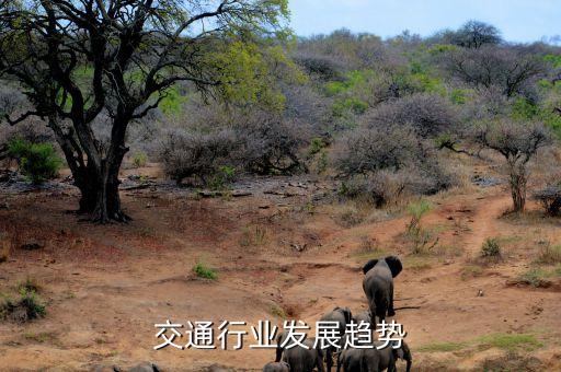 轨道交通行业发展趋势
