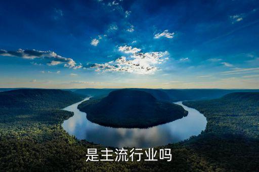 直销是主流行业吗