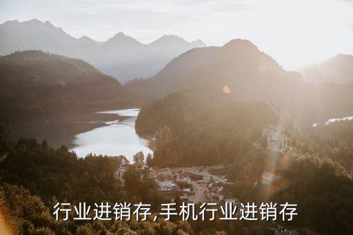 电脑行业进销存,手机行业进销存