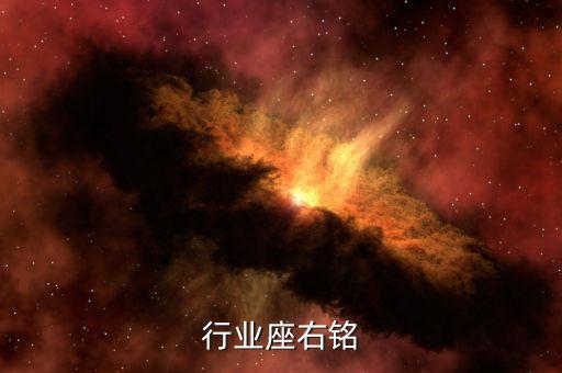 行业座右铭