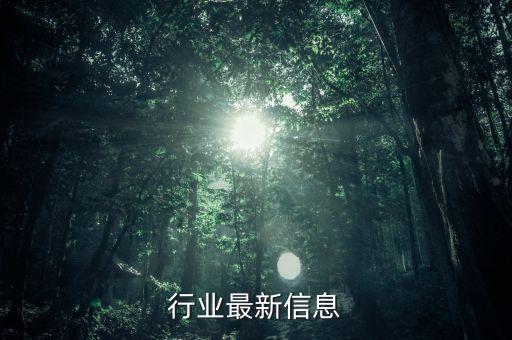 珠宝行业最新信息
