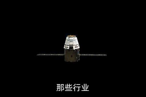 中国那些行业