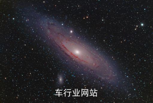 车行业网站