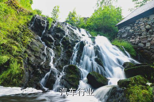 汽车行业