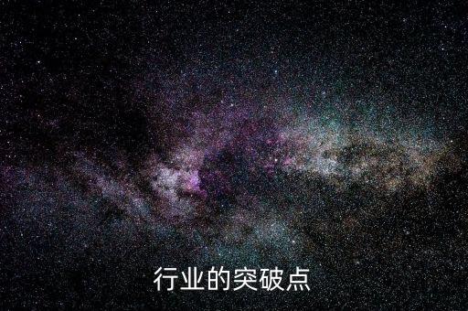 新风行业的突破点