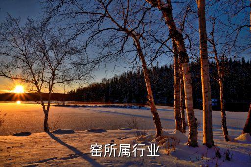 石灰窑所属行业