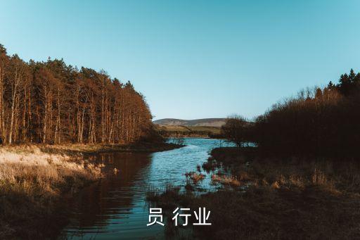 保育员 行业