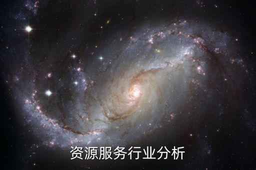 人力资源服务行业分析