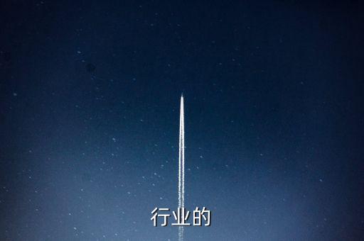快递行业的